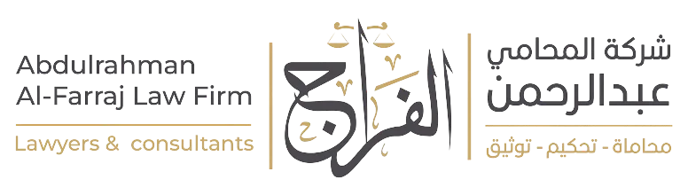 موثق ومسجل عقاري عبدالرحمن الفراج