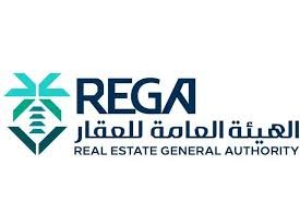 تسجيل عقار عيني في الرياض وإصدار صك إلكتروني قابل للتحقق