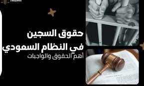 توثيق وكالة سجين في الرياض بتوقيع إلكتروني داخل مكتب موثق