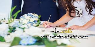 ملف زواج أجانب يضم إقامات وجوازات وترجمة معتمدة قبل توثيق العقد رسميًا