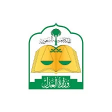 شعار وزارة العدل السعودية